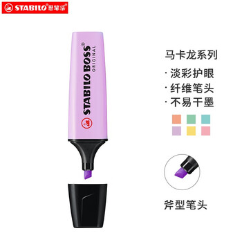 思笔乐（STABILO）马卡龙荧光笔 大容量彩色淡色多彩荧光笔 划重点学生用记号笔标记 70/155淡雾紫（单支）
