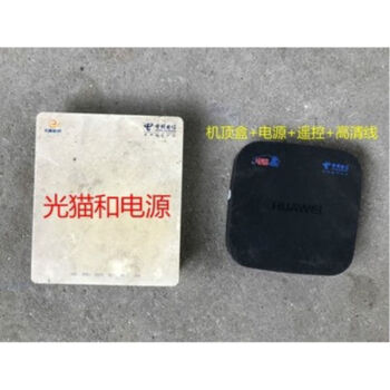 8321r 8010办理停机退网光纤猫gpon 中国电信光猫和机顶盒