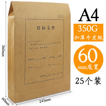 标书密封袋档案收纳招标文件袋纸质a4大号招投标资料袋牛皮纸加厚大