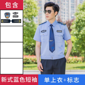 服2011式保安工作服套装男定制印字工装制服训练服女 新式蓝色短袖