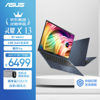 ASUS 华硕 灵耀 X13 2022款 六代锐龙版 13.3英寸 轻薄本 夜蓝色 (锐龙R7-6800U、核芯显卡、16GB、1TB SSD、2.8K、60Hz）