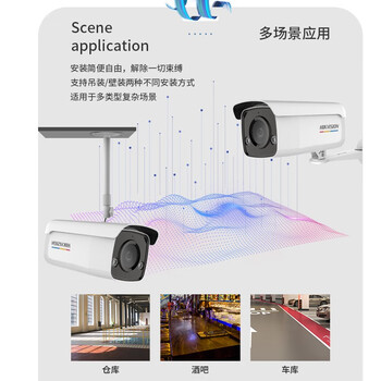 HIKVISION海康威视监控摄像头4K超清臻全彩智能警戒800万室内室外人车识别网线供电DS-2CD3T87SWDA3-L4mm HIKVISION海康威视监控摄像头4K超清臻全彩智能警戒800万室内室外人车识别网线供电DS-2CD3T87SWDA3-L4mm