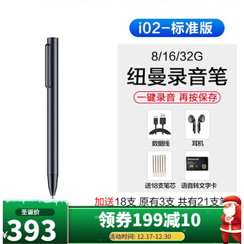 纽曼i02笔形录音笔高清降噪会议上课ai智能转汉字随身标准版32gb官方