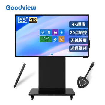 仙视 Goodview 65英寸会议平板商用电视 智能电子白板 教学触摸屏一体机 支架套装 