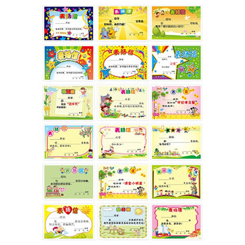 誉禾小学生班主任通用表扬信幼儿园创意卡通多款小奖状奖励卡教师用品18款混装/450张5152