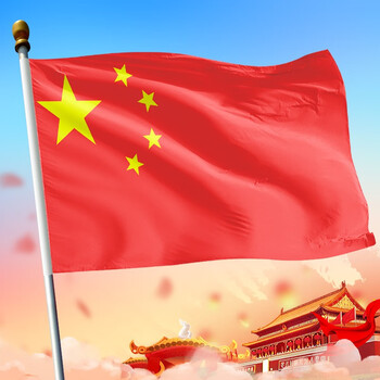 递乐 中国国旗3号128*192cm纳米防水标准升旗旗帜 五星红旗 5370