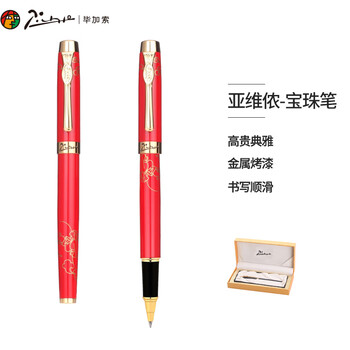 毕加索(pimio)签字笔 商务礼品宝珠笔 成人签名笔 毕业礼物 女0.5mm亚维侬系列933红色