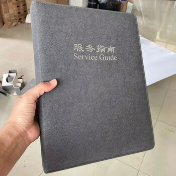 高档宾馆酒店客房服务指南本手册皮革服务指南夹a4文件夹定制logo高级