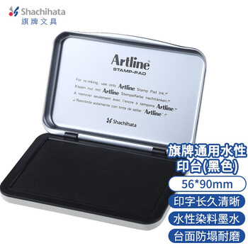 旗牌（Shachihata）Artline 办公财务会计速干快干水性印泥橡胶章通用印台 56*90mm 中号 黑色 EHJ-2
