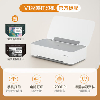 汉印(HPRT)V1彩色无线喷墨打印机家用小型 大印量低成本照片打印机学生家用 汉印(HPRT)V1彩色无线喷墨打印机家用小型 大印量低成本照片打印机学生家用