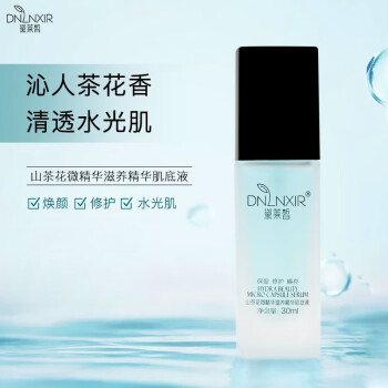 黛莱皙山茶花微精华滋养精华肌底液30ml补水保湿提亮焕肤修护肌肤