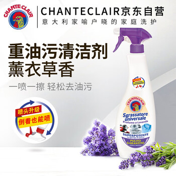大公鸡管家多功能油污净(薰衣草香) 厨房清洁去油污剂  600ml