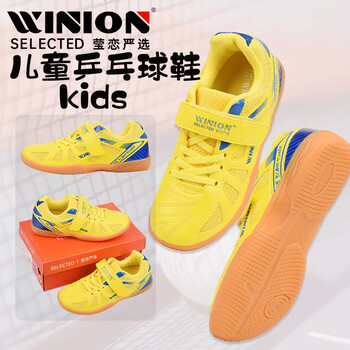 莹恋WINION严选 乒乓球鞋儿童男童女童 起点专业防滑耐磨训练鞋黄蓝35