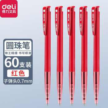 得力(deli)圆珠笔6506按动笔0.7mm子弹头红色圆珠笔办公商用伸缩原子笔签字笔60支装