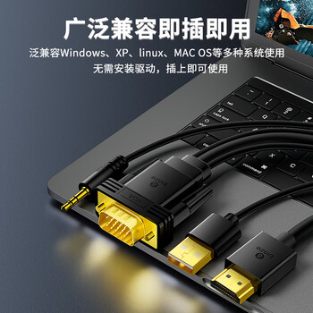 毕亚兹 VGA转HDMI转换线器带音频供电 1.8米高清视频转接线 适用笔记本电脑台式主机接电视显示器投影仪 毕亚兹 VGA转HDMI转换线器带音频供电 1.8米高清视频转接线 适用笔记本电脑台式主机接电视显示器投影仪