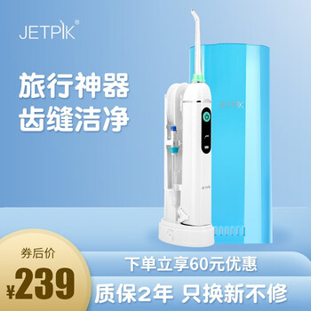 JETPIK冲牙器怎么样??内幕剖析曝光