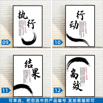 冠堂居办公室装饰画励志挂画字画企业文化背景墙壁画公司团队会议室