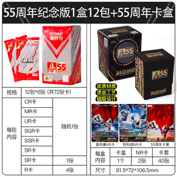 金卡3d全套盲盒卡包电视满星奥特卡牌昂沐英雄对决55周年纪念版黑卡盒