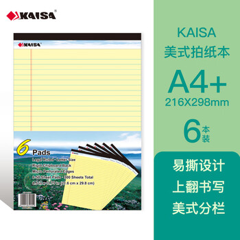 凯萨(KAISA)拍纸簿legalpad拍纸本美式记事本会议笔记本文具办公用品50张A4+ (216*298mm) 6本装 KS-00554