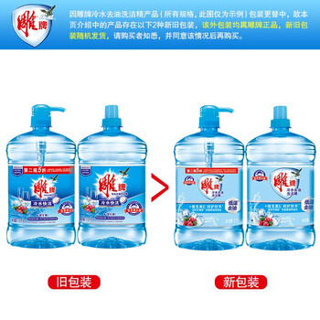 雕牌洗洁精1.5kg*2 冷水快洁去油 成分呵护双手 食品用级