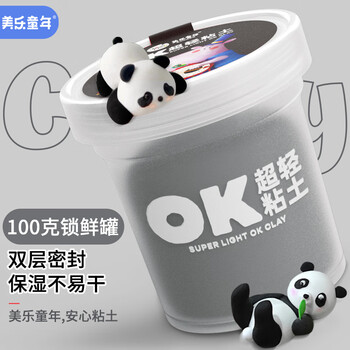 美乐童年超轻粘土大包装无毒儿童彩泥黏土橡皮泥100克黏土黑色儿童礼物