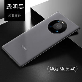 摩及华为mate40pro手机壳mate40e保护套pro透明超薄磨砂防摔硅胶软壳