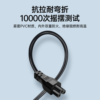 米瑞思（mryc）笔记本电源线三孔梅花尾电脑适配器线通用显示器联想华硕惠普戴尔宏基神舟三星充电器1.5米