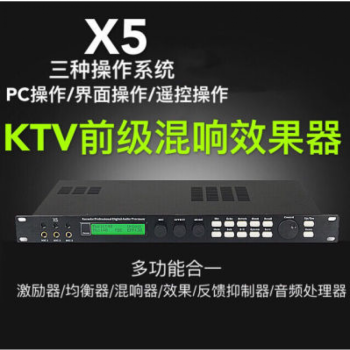 韵乐x5前级效果器ktv数字混响器卡拉ok防啸叫前置音频处理器新品