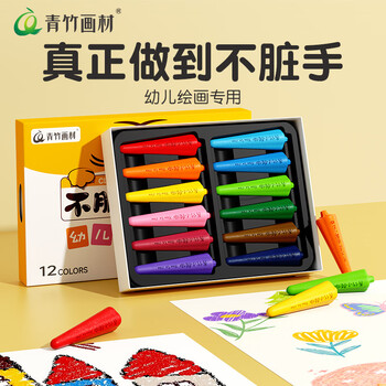 青竹画材（CHINJOO）不脏手蜡笔12色可水洗绘画套装儿童画画涂鸦美术毕业美术写生美育工具画画笔
