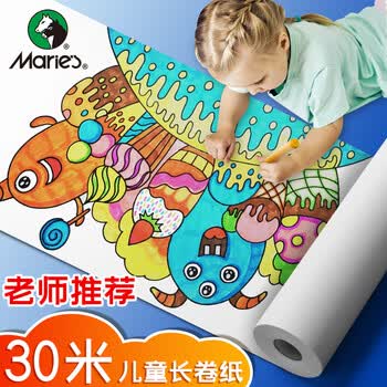 马利(Marie's)长卷素描纸89cm*10m 儿童涂鸦幼儿园水粉绘画纸亲子画画卷轴大白纸长卷纸铅画纸H-D0084-8910 速写 马克笔绘画