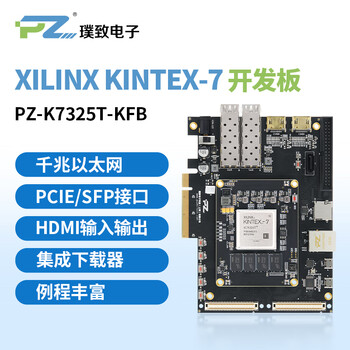 璞致FPGA开发板xilinx Kintex7 XC7K325T PCIE FMC PZ-K7325T-KFB