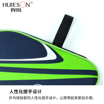辉胜U型背兜乒乓球拍葫芦形拍套/拍包 大容量乒乓球包球袋 黑绿色