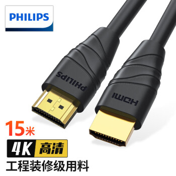 飞利浦（PHILIPS） HDMI线2.0版4K高清线 电脑显示屏投影机电视机顶盒连接线 4K高清线SWL6118/93 15米