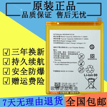 适用华为荣耀8青春版v8 p9 p8青春版g9畅玩5x mate8原装电池n克洛斯威