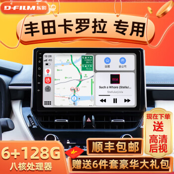 适用于丰田老款0719款新卡罗拉中控大屏改装360全景倒车影像行车记录
