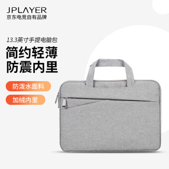 JPLAYER笔记本电脑包手提包内胆包适用于苹果小米联想华为13.3英寸MacBook Air 大容量轻薄商务公文包灰色