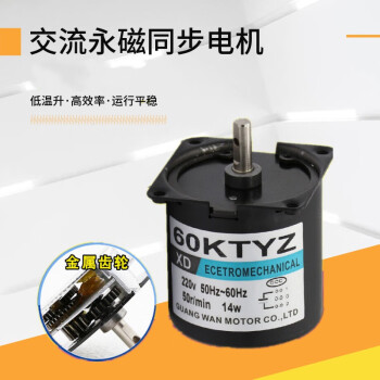 仓梵60ktyz交流永磁同步减速电机220v微型低速正反转小马达慢速电动机