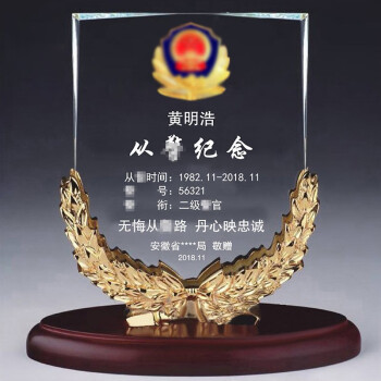 军林光荣退休纪念牌送同事离职退休教师职工单位员工创意退休纪念品