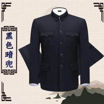 民国服装男老式中老年爷爷装70岁80岁中山装中山服套装春秋款黑色暗兜