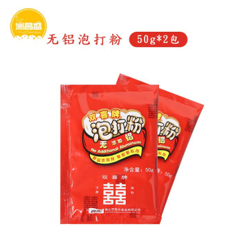 双喜泡打粉无铝害复配膨松剂50g家庭用小包装蛋糕包子馒头糕点双喜牌