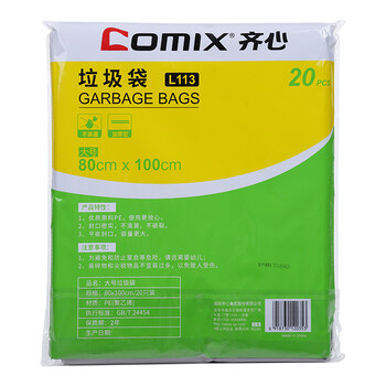 齐心（COMIX）20只物业垃圾袋平口50只黑色80*100cm特大号增厚环卫餐饮物业袋办公用品 黑L113