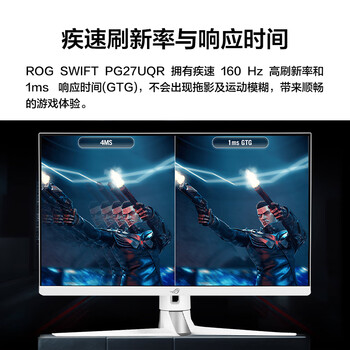 华硕ROG PG27UQR-W超神27英寸4K144Hz电竞显示器160Hz刷新率FastIPS HDR600 G-SYNC神光同步HDMI2.1 华硕ROG PG27UQR-W超神27英寸4K144Hz电竞显示器160Hz刷新率FastIPS HDR600 G-SYNC神光同步HDMI2.1