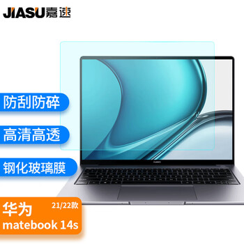 嘉速华为Matebook14S高清钢化膜 14.2英寸笔记本电脑钢化玻璃屏幕贴膜 防刮高清高透易贴