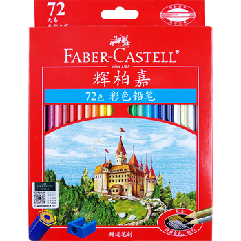 辉柏嘉（Faber-castell）【超级爆款】彩铅彩色铅笔油性彩铅绘画套装画画工具学生绘画72色城堡系列纸盒装开学绘画