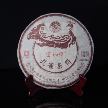 宝和祥孔雀茶饼茶叶普洱熟茶大树茶菁发酵2020年茶饼礼盒装357克