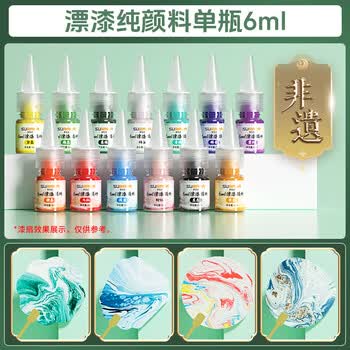苏拉达(Surada)漆扇 漆扇颜料漂漆颜料非遗漆扇扇子颜料diy漆扇专用大漆颜料团扇颜料 6ml奶白单瓶DIY353