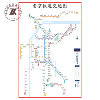 2022版北京地铁换乘线路图海报轨道交通出行图挂图规划图定制南京轨道