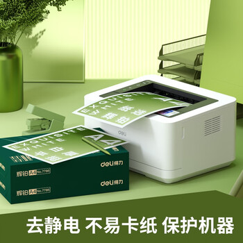 得力(deli)辉铂A4打印纸 80g500张*5包一箱 双面加厚 顺滑打印复印纸 整箱2500张7787【品质升级】 得力(deli)辉铂A4打印纸 80g500张*5包一箱 双面加厚 顺滑打印复印纸 整箱2500张7787【品质升级】