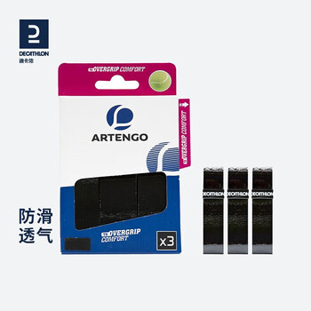 迪卡侬网球拍吸汗带手胶抦皮训练标志盘标志条粘性吸汗带3条装-2132320