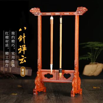 【全网低价】弘梅祥云龙头红木毛笔架 笔挂实木多功能学生8针毛笔挂 文房四宝毛笔书法用毛笔架子